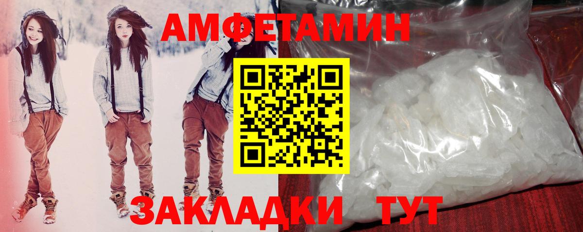 АМФЕТАМИН 97% Котлас