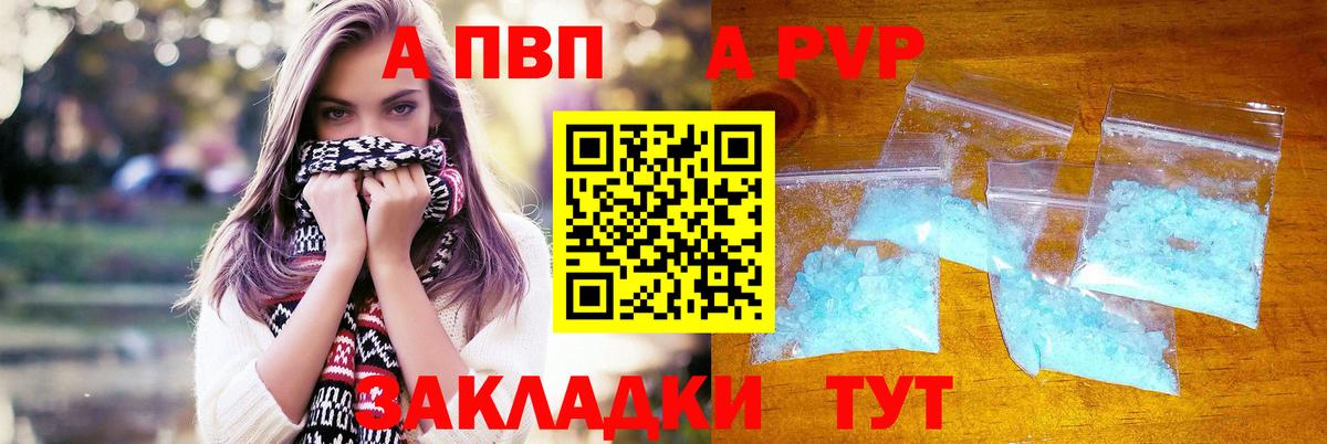 Альфа ПВП СК КРИС  Alpha PVP СК КРИС  магазин  наркотиков  Котлас  Вход с VPN  А ПВП СК КРИС 