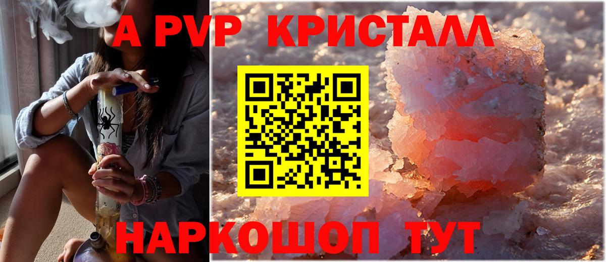 Alfa_PVP мука Котлас