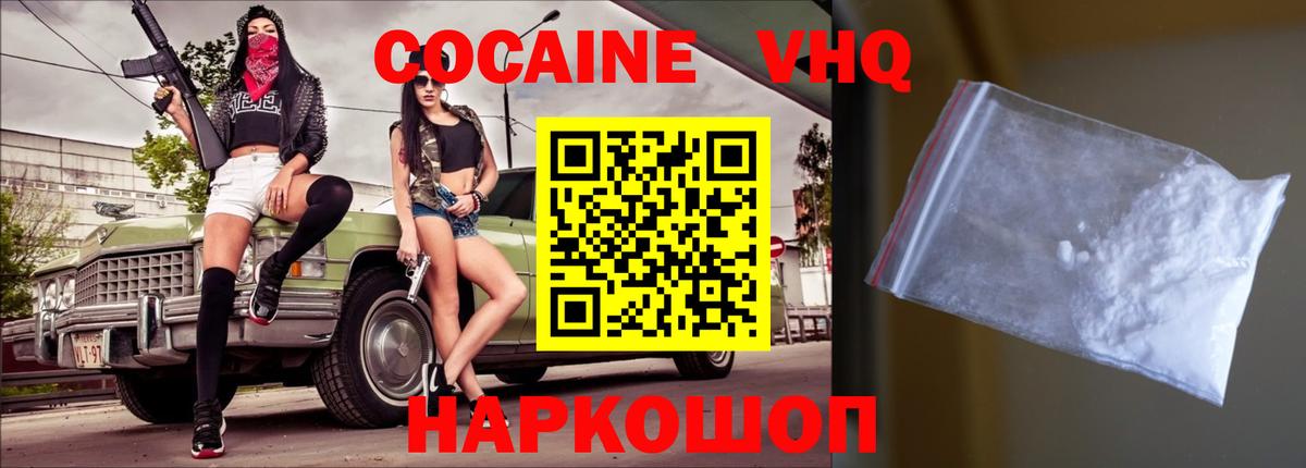 Котлас  КОКАИН Колумбийский  Вход с VPN  КОКАИН  КОКАИН Боливия 
