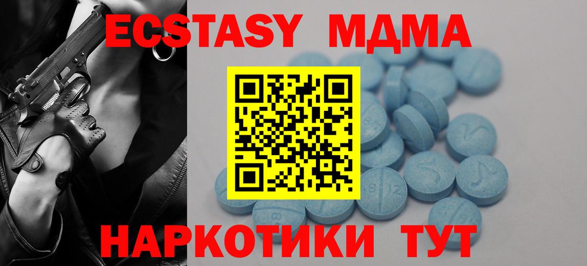 Экстази TESLA  мориарти какой сайт  mega ссылка  Котлас  Вход с VPN  ЭКСТАЗИ ешки  Экстази 