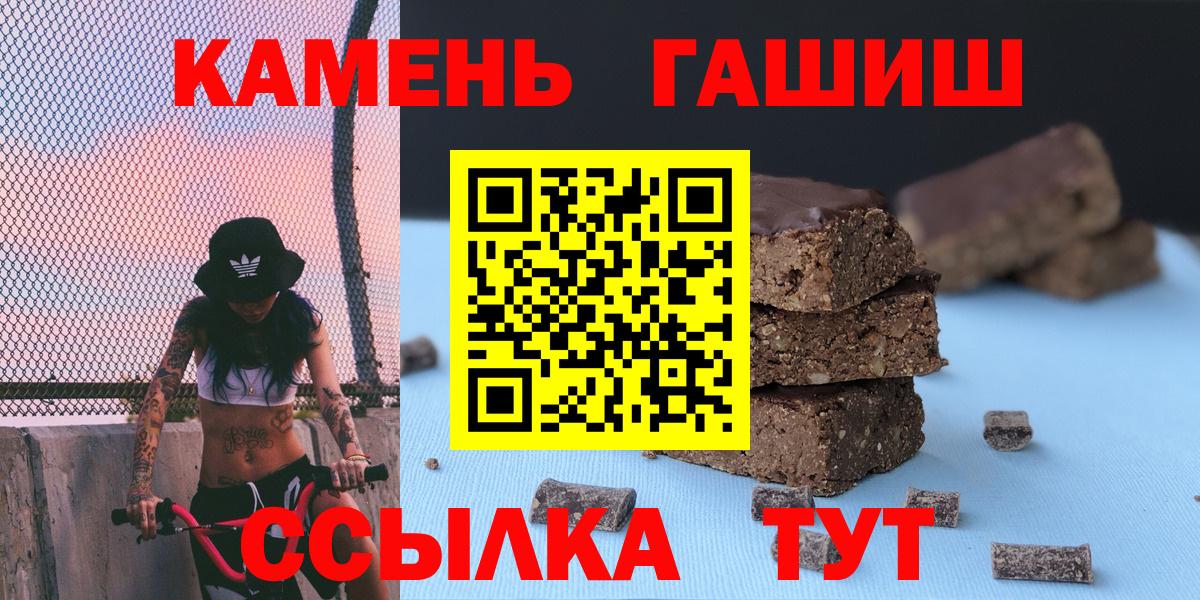 Котлас  Гашиш hashish  ГАШ  Вход с VPN 
