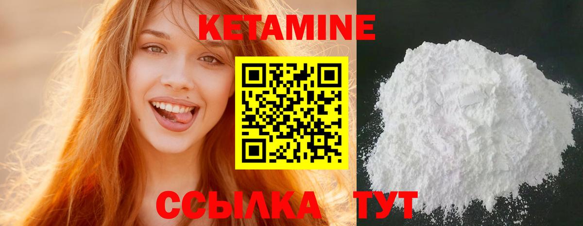 Котлас  Кетамин VHQ  Вход с VPN 