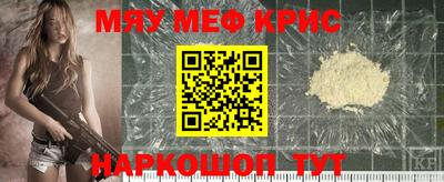 мяу мяу кристалл Изобильный