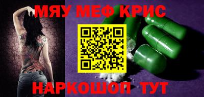 мефедрон мука Ипатово