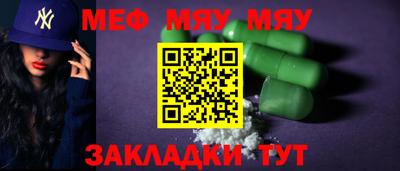 мяу мяу кристалл Изобильный