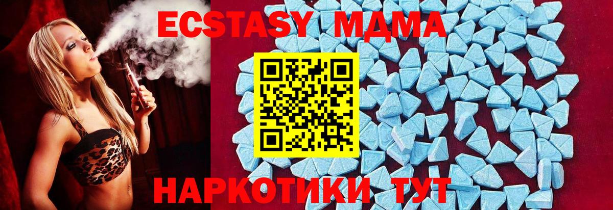 МДМА кристаллы Котлас