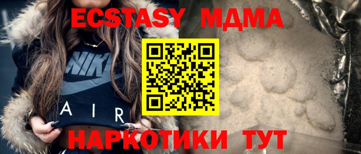 MDMA VHQ  Вход с VPN  Котлас 