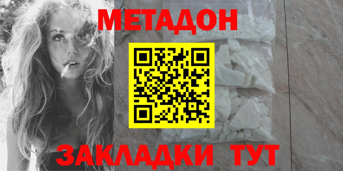 Котлас  Метадон мёд  OMG tor  Метадон кристалл  Вход с VPN 