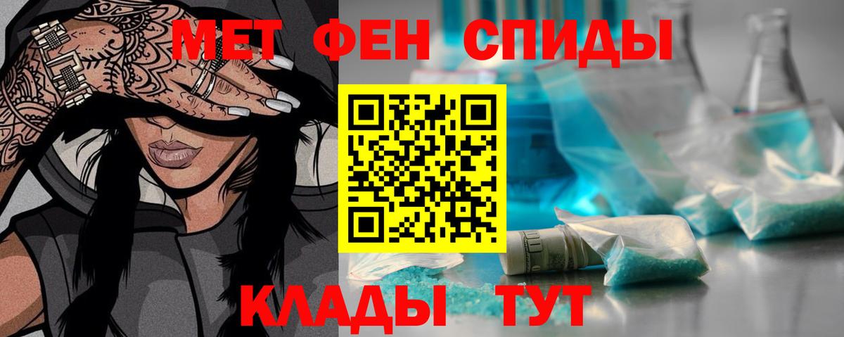 МЕТАМФЕТАМИН витя Котлас
