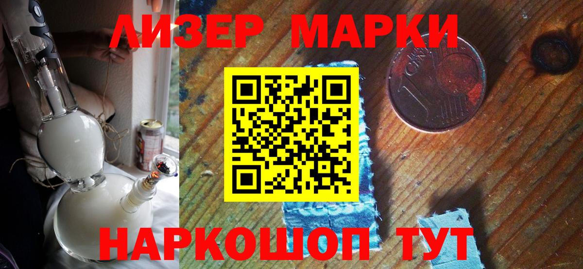 где купить наркоту  Наркотические марки 1500мкг  Вход с VPN  Котлас 