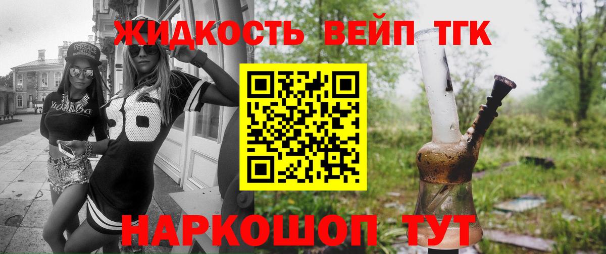 Котлас  ТГК Wax  Дистиллят ТГК THC oil  Вход с VPN 