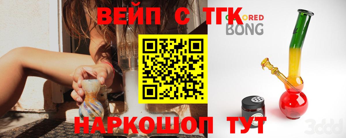 ТГК жижа Котлас